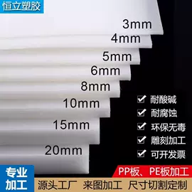 ABS塑料板;PP塑料板;PTFE塑料板