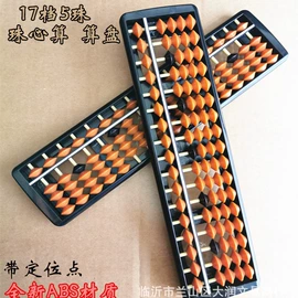 文件袋;文件包;算盘