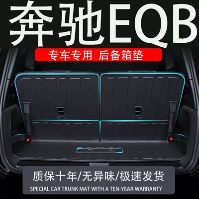 Suitable for Tpe25 24 Mercedes-Benz Eqb260 Five-Seven-Seater Special Tpe Trunk Mat Car Supplies Trunk Mat