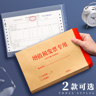 200 VAT Invoice Bag Invoice Envelope Kraft Paper Envelope Special Ticket Pack General Ticket Tax Bag X20