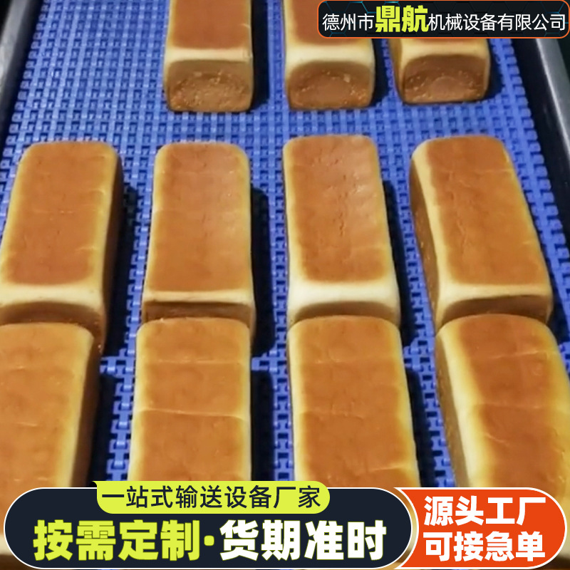 塑料链板输送机面包蛋糕全自动流水线传送带耐高温塑料网带传送机