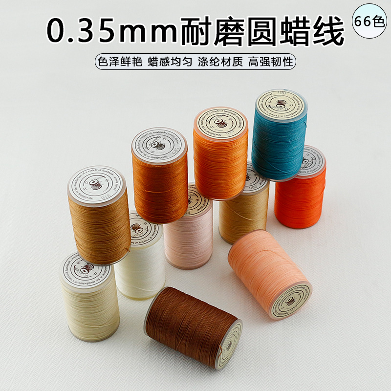 0.35mm 내마모성 원형 왁스 실 DIY 수제 가죽 제품 가방 재봉실 폴리에스터 땋은 실 컬러 실 소결 가능