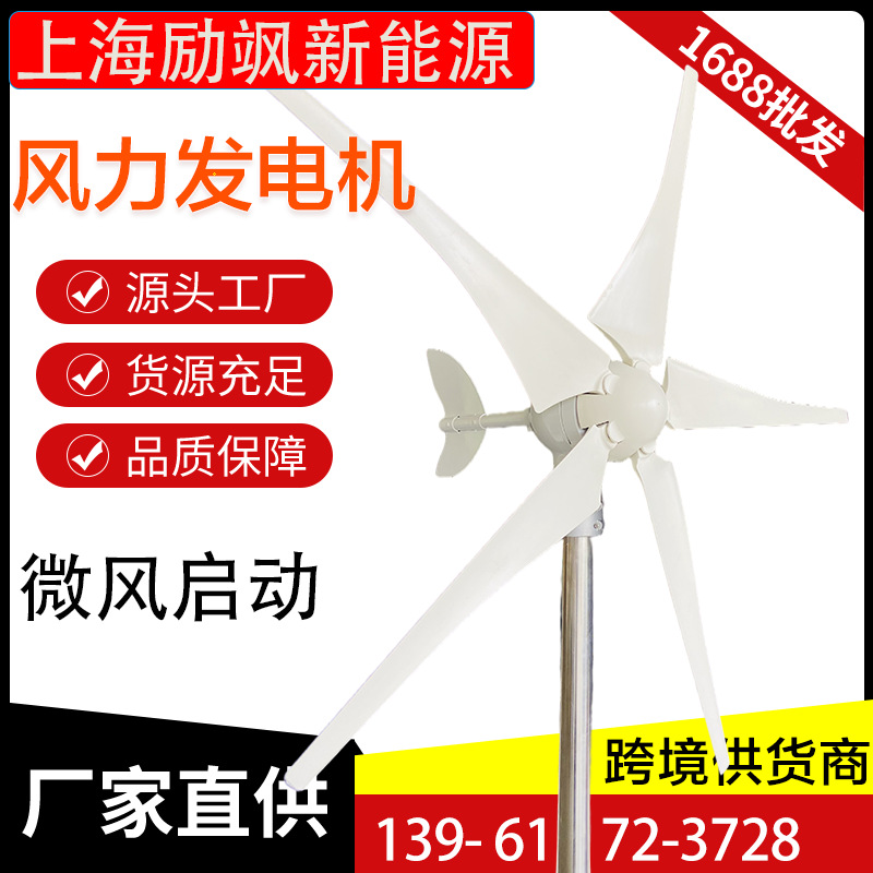 新款 五叶片风力发电机 微风启动 微风发电风力发电机