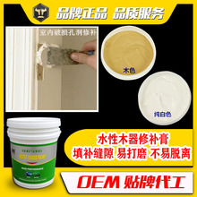 国硕水性木器腻子填缝修补家具木材耐水腻子膏钉眼膏推荐代加工分