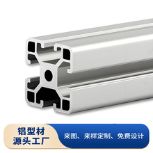 欧标4040铝合金框架型材4080工业流水线铝型材框架置物架管材