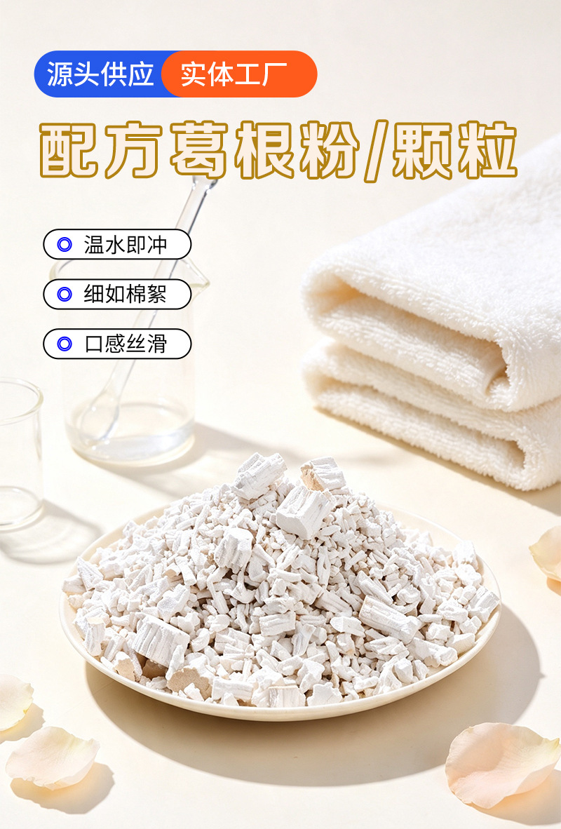 Cooked Kudzu Root Powder Granules Ge Gen Fen Pueraria lobata Instant Drink Mix 500g quality and texture
