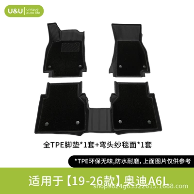 Suitable for Audi A6L, eco-friendly Modelə uyğun ayaqaltı - black-single-layer-elbow-yarn-blanket-surface