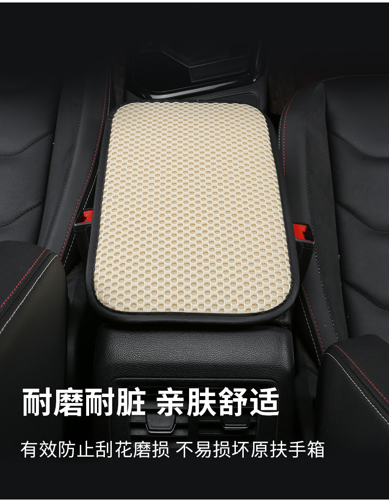 Car Universal Armrest Box Pad Massage Net Dustproof and Wear-Resistant Armrest Box Storage Bag Cross-Border E-Commerce Best-Selling Model Xiyin