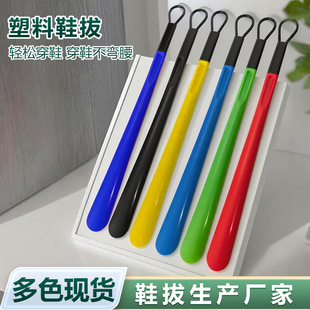 Household Colorful Plastic Shoehorn 47cm Extra-Long Black Tube with Holes, Can Be Hung, Shoehorn for Elderly and Pregnant Women to Put on Shoes