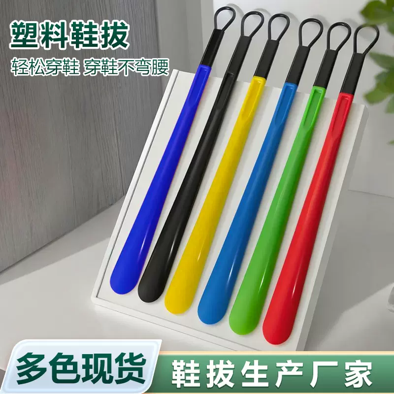 家用彩色塑料鞋拔47cm加长黑管带孔可挂式鞋拔老人孕妇穿鞋提鞋器