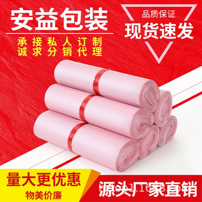 白色快递袋子彩色包装袋防水服装打包袋印花快递袋加厚破壞袋批发|ru