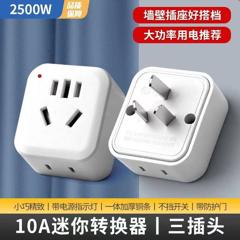 Three-To-Three Plug Adapter, Three-To-Three-Hole Socket, Household Three-Prong Charger, National Standard One-To-Two Multi-Purpose High-Power Converter