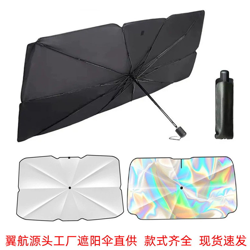 Car Sunshade Car Windshield Sunshade Telescopic Folding Sun Shield Sun Shield