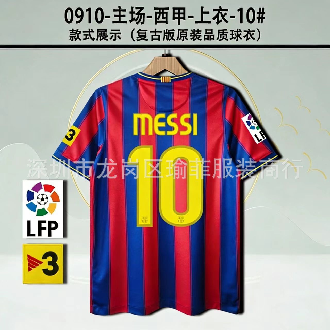 FC Barcelona Retro 2009/10 Home Messi 10 Jersey Blue/Red