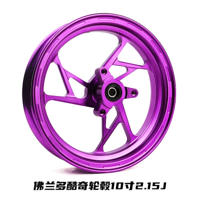 Flandoo Coolqi 10-Inch 2.15J Wheel Hub for Small Scooters, Coolqi Ghost Fire, Niu 7.0 Series Universal 9-Hole Pattern (Motorcycle wheel hub) - flando-coolqi-10-inch-215-wheel-rim-purple-with-70-bolt-pattern
