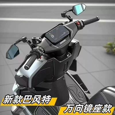 Motorcycle and electric vehicle modification new model Baphomet universal mirror mount rearview mirror aluminum alloy universal mirror mount reflector
