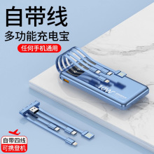 大容量自带线充电宝20000毫安快充数显超薄手机移动电源礼品LOGO