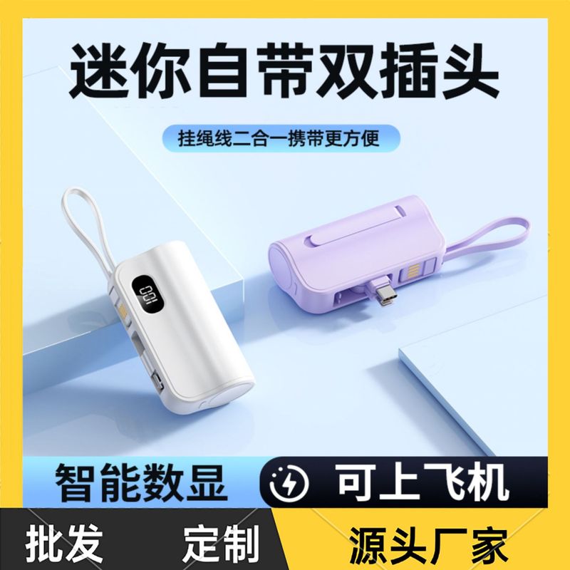 3C認定クロスボーダーバッテリーミニカプセルパワーバンク、折りたたみソケット内蔵、モバイル電源ギフト、ミニポータブル|undefined