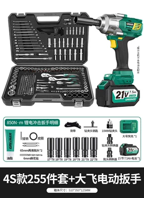 Wrench Ratchet Car Maintenance Combination | Mühərrik tənzimləmə alətləri - 4s-anti-drop-model-255-pieces-850nm-electric-impact-wrench