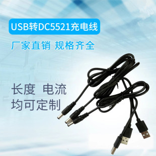 �Դ5v�D12v������USB�Ddc5521�����늾� USB�L��朽Ӿ�1A���~��
