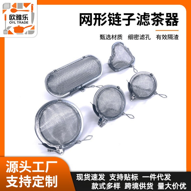 304 Stainless Steel Tea Ball Rectangular Tea Filter Tea Maker Office Tea Bag Soup Bag Filter Tea Strainer Tea Set