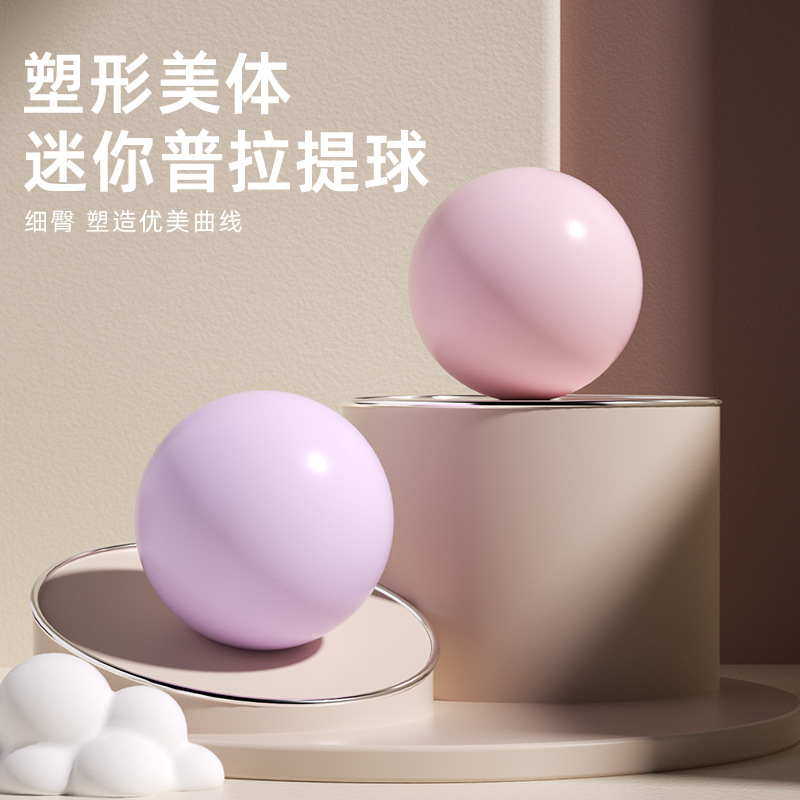 Pilates Small Ball Buttocks Yoga Ball Fitness Gymnastics Explosion-Proof Ball Female 25 Mini Ball Rehabilitation Training Ball