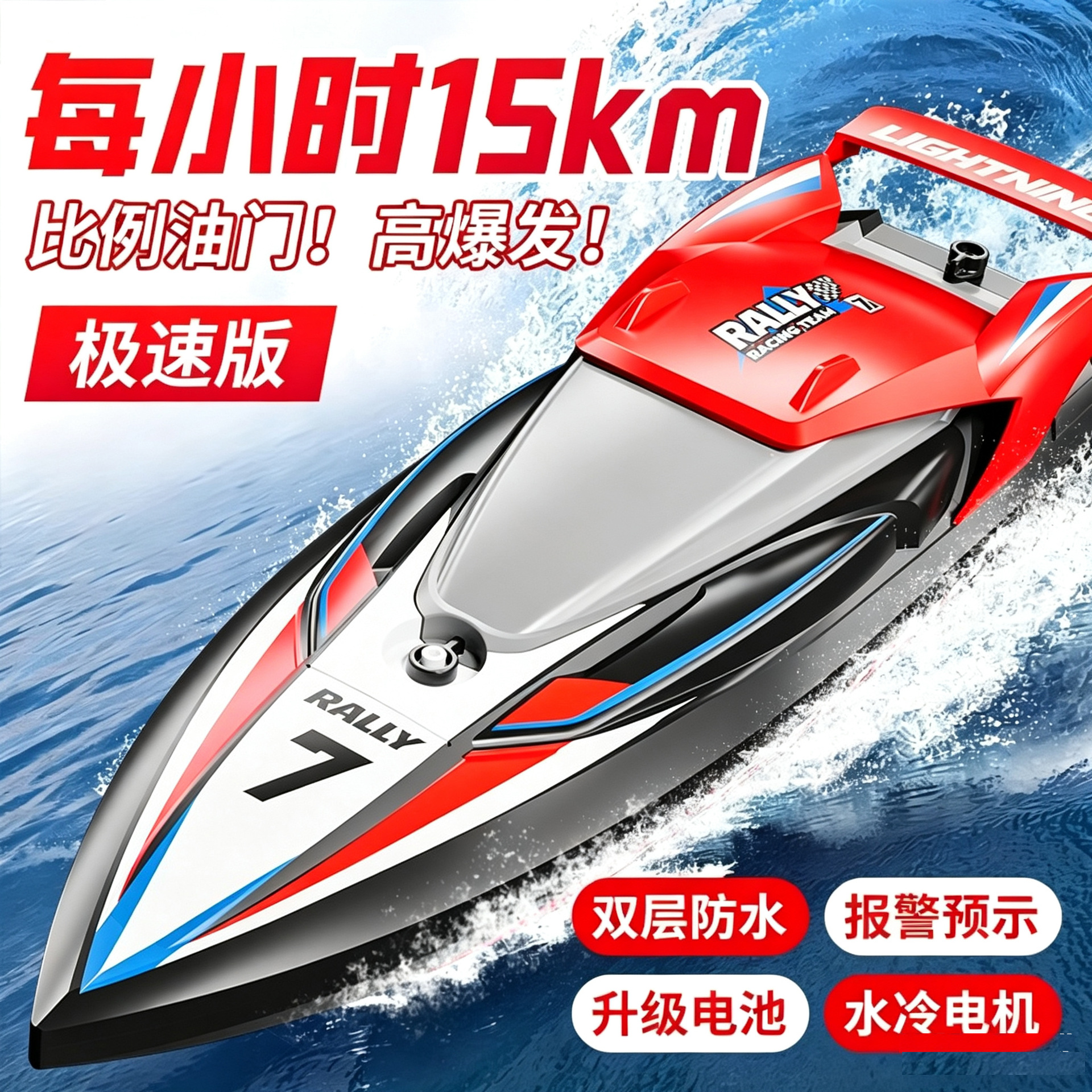 Cross-Border 2.4g Remote Control Boat with Dual Paddles, High-Speed Remote Control Speedboat, Dual Motor Competitive Water Toy Boat Model Gift