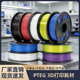 3D打印线材;3D打印线材;3D打印耗材