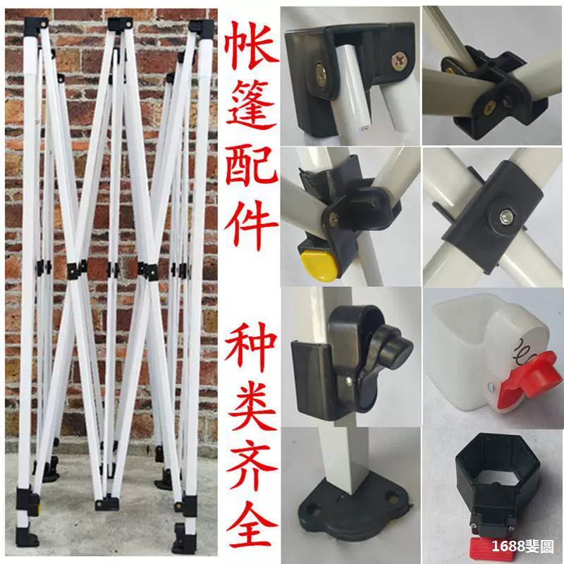 Аксессуары для палаток, тент, крестовая штанга, опорная штанга, детали соединительного стержня, круглая мраморная белая автоматическая трубка для ног