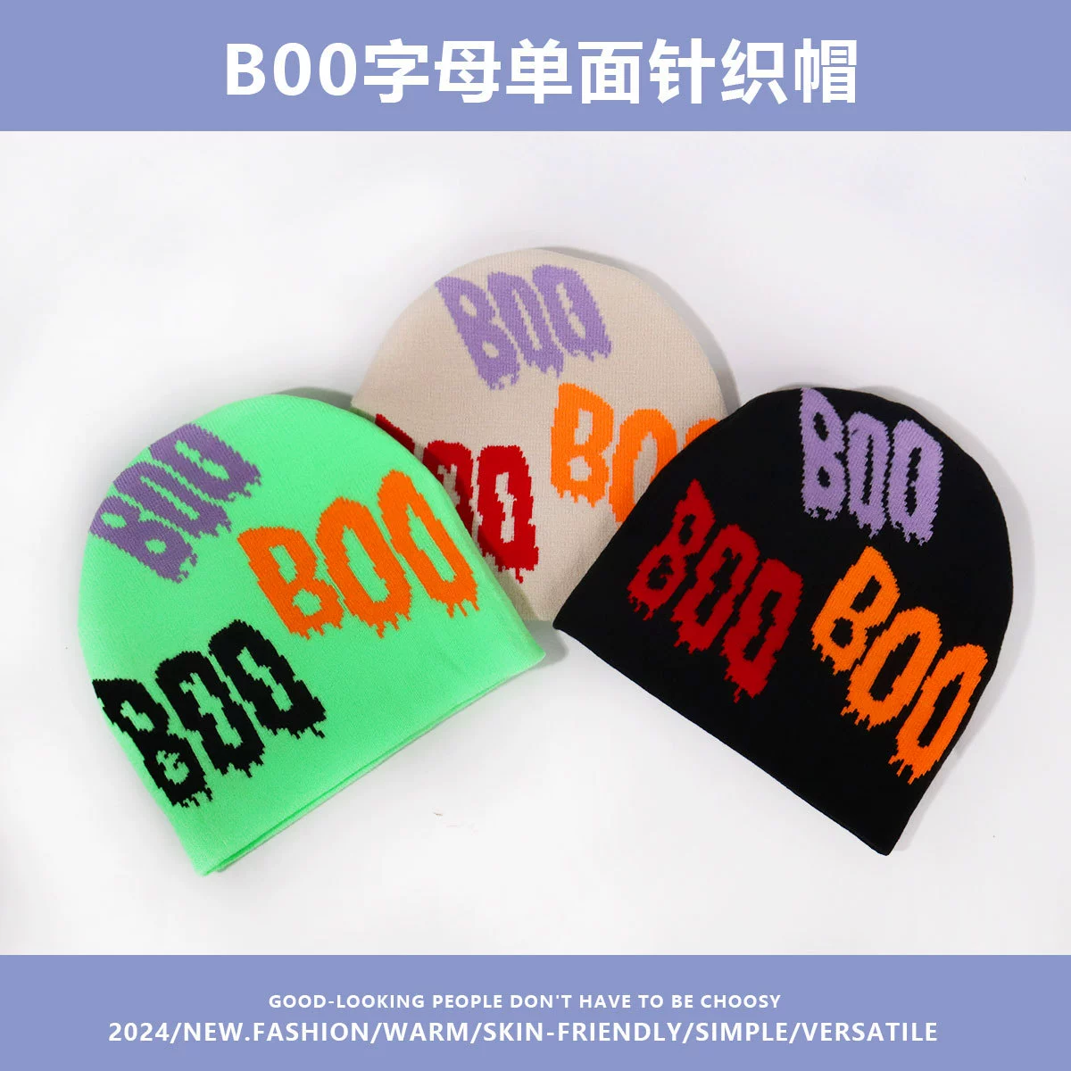 Европейская и американская трансграничная персонализированная модная модная вязаная шапка BOO, осенне-зимняя спортивная защита от холода и тепло оптом