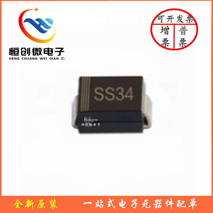 贴片肖特基二极管 1N5822 SS34 SS34F SMAF封装 3A40V 现货供应