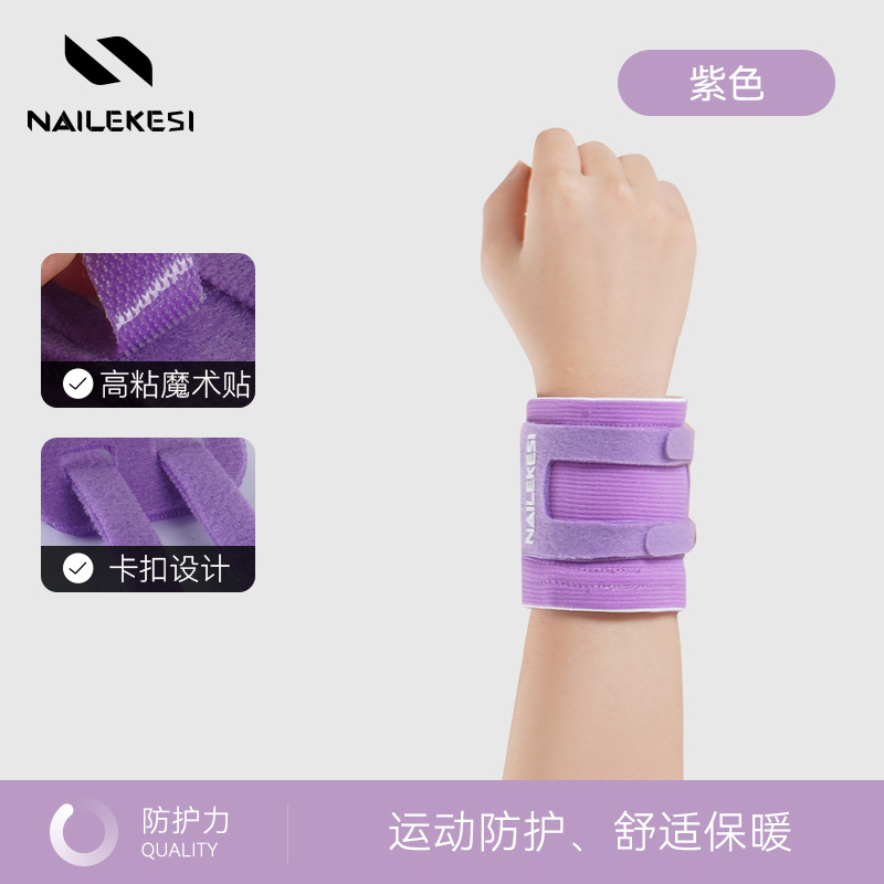 Fitness vaina del tendón femenino TFCC esguince de muñeca lesión de la funda de la muñeca funda ultrafina para hombre funda de trabajo pulsera presurizada