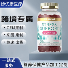 跨境茶氨酸软糖中老年压力2g圆形莓果色60粒瓶装糖果外贸跨境厂家