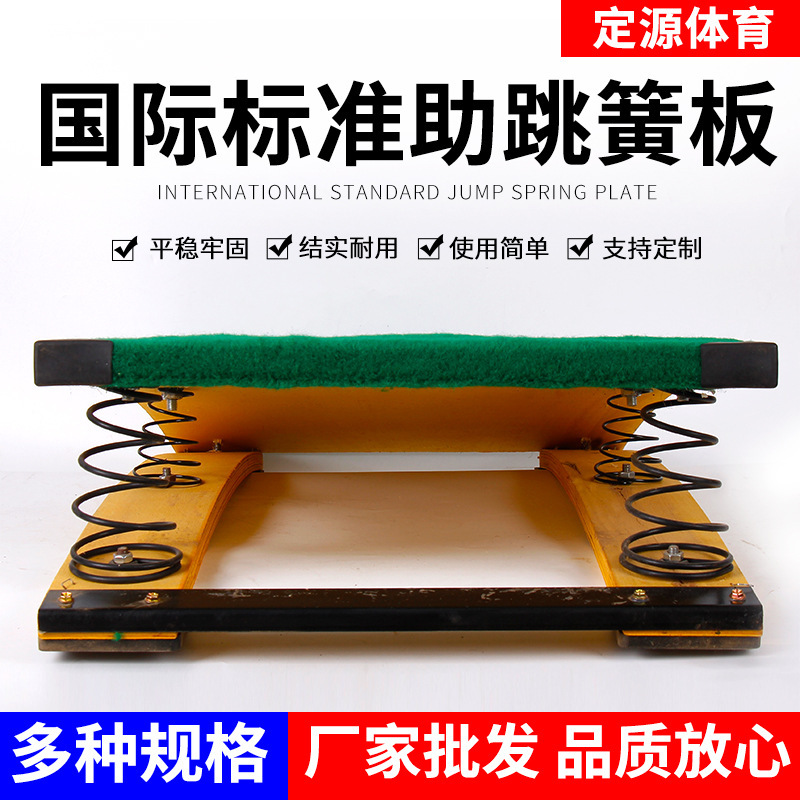 S-Shaped Spring Pedal to Assist the Springboard Gymnastics Physical Training Pedal Track and Field Sports Equipment Martial Arts Somersault to Assist the Springboard