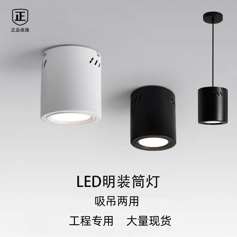 Highlight COB Open-mounted Spotlight Free Opening Round Ceiling Hanging Line Barrel Lamp Commercial Engineering LED Open-mounted Downlight Chandelier