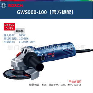 ���������lBosch������ĥ�CGWS 900-100 /900-100 S/900-100 P