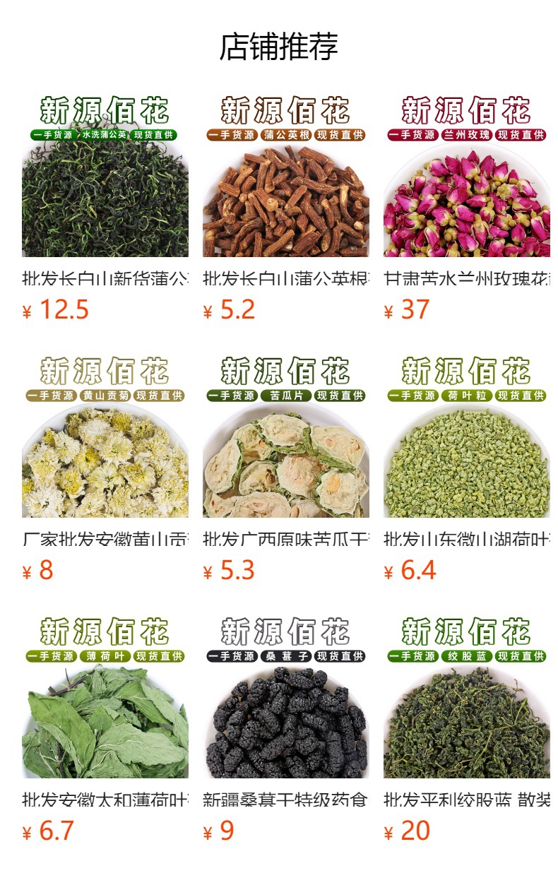 Gan Huang Cao Herb (Penthorum chinense) — Dried Food-Herb Tea, 500g Bulk Loose Leaf overview
