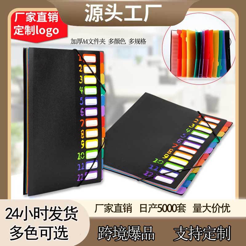 Carpeta de almacenamiento de cuerda de encuadernación de clasificación arcoíris de múltiples capas a4