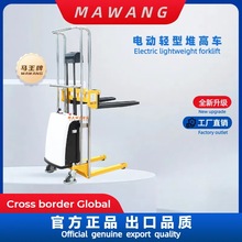 MAWANG马王牌-轻型半电动堆高车手动迷你升高车平台车车液压铲车