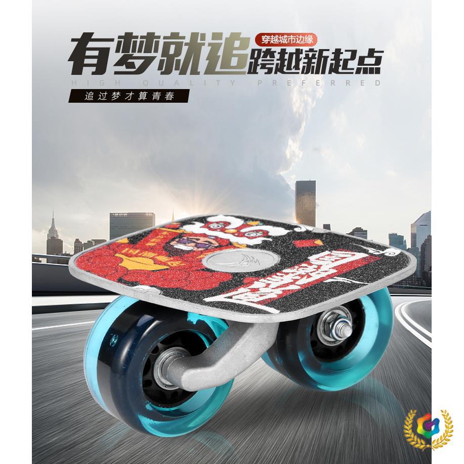 ✅ Sports Drift Board, Split-Type Skateboard, Second-Generation Vitality Board, Four-Wheeled Skateboard for Adults and Children, Street Skating Practice