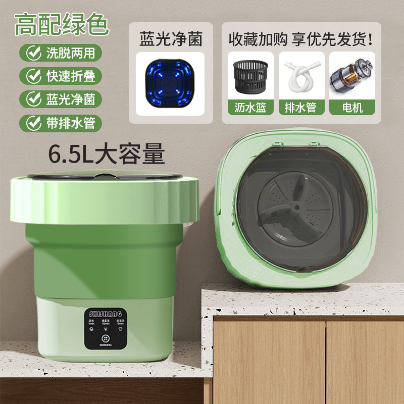 便携式折叠洗衣机迷你小型自动婴儿洗衣机宿舍专用洗袜子神器便携|undefined