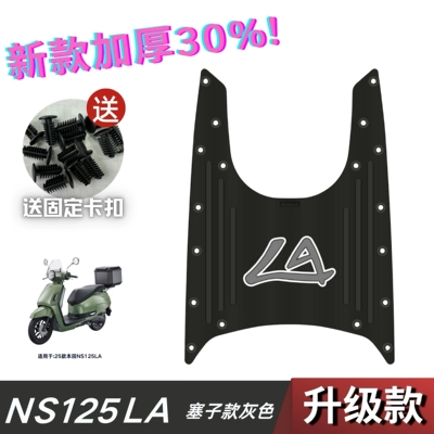foot pads, Electric vehicle foot mat - plug-fixed-model-25-model-ns125la-grey