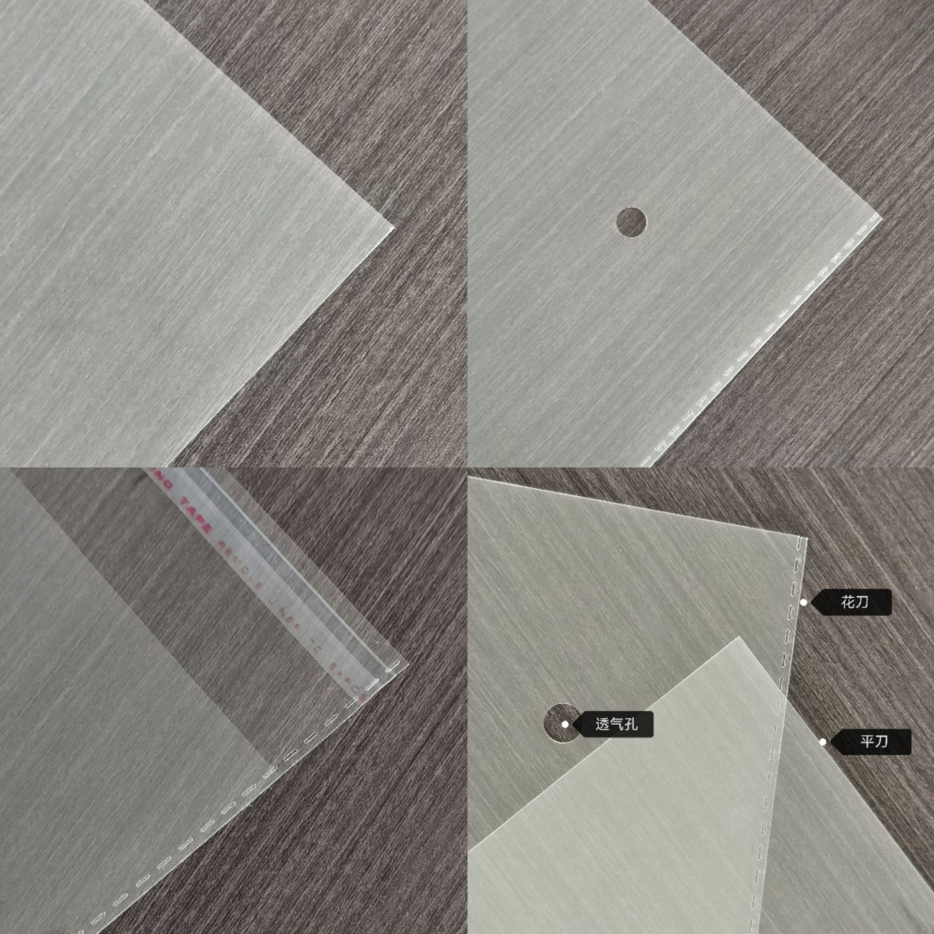 平刀花刀透气孔