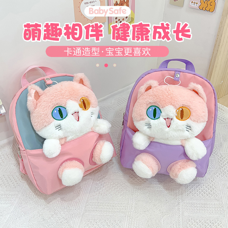 Nueva mochila de dibujos animados para niños tendencia pupila diferente gato muñeca mochila desmontable jardín de infantes en stock