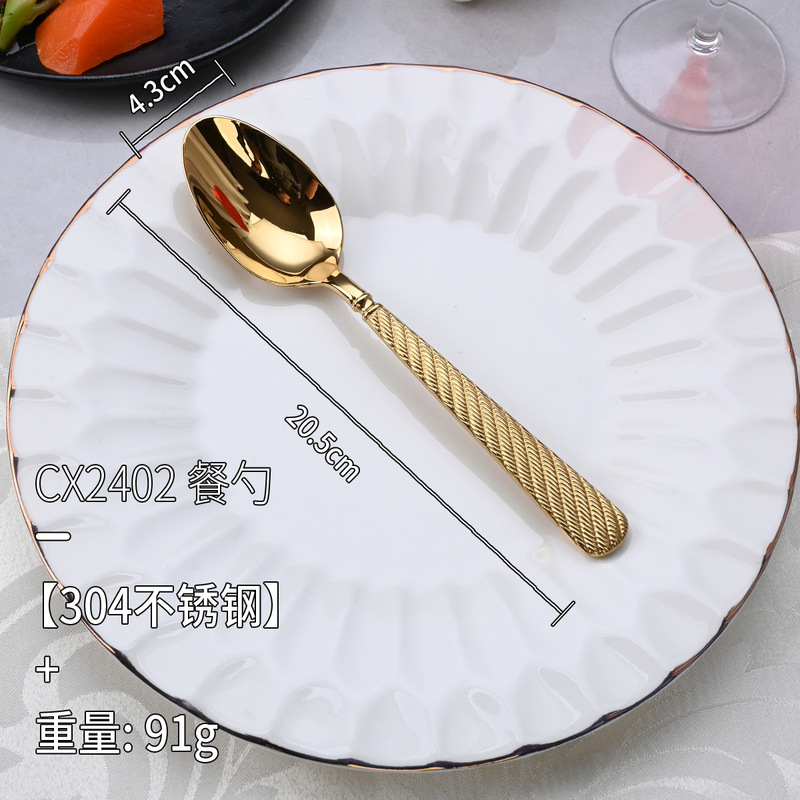 アマゾン ステンレス304麻縄模様ステーキナイフ・フォーク・スプーン食器 厚型高級クリエイティブ洋食器 デザートスプーン|undefined