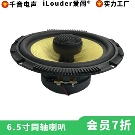 扬声器;谐振器;影音电器配件