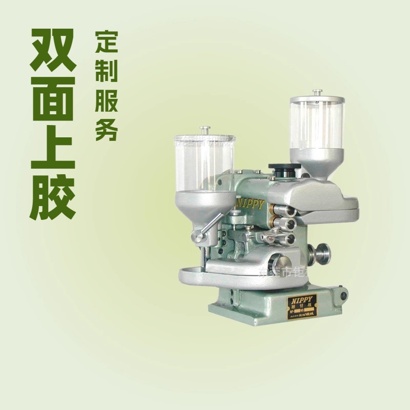 供应 双面上胶机 NIPPY日本地球品牌