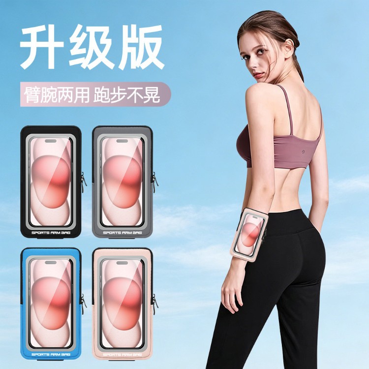 Running phone arm bag, sports fitness arm sleeve, lightweight phone bag, waterproof wrist bag, multifunctional touch screen handbag