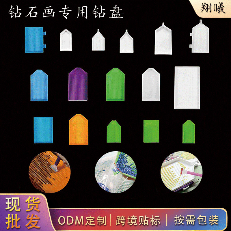 新款钻石画装钻盘两用尖头钻盘挂笔翻钻盘方钻圆钻开口点钻盘批发