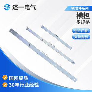 Hot-Dip Galvanized Crossbar Power Transformer Stand Electric Equipment Accessories Telephone Pole Crossbar Straight Line Resistant to Tensioner
